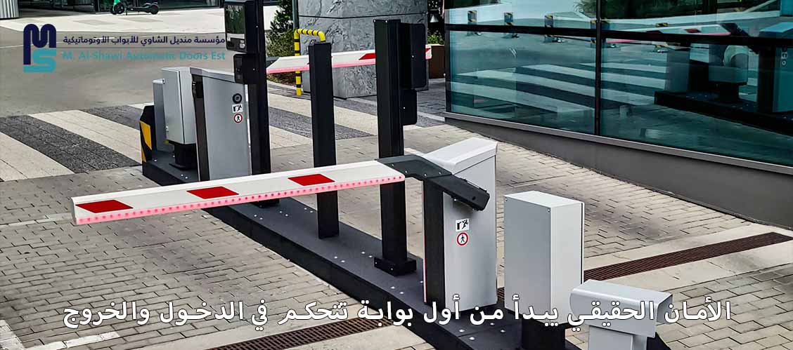 دليل شامل لـ انواع البوابات الامنية وأهم استخداماتها في الحماية