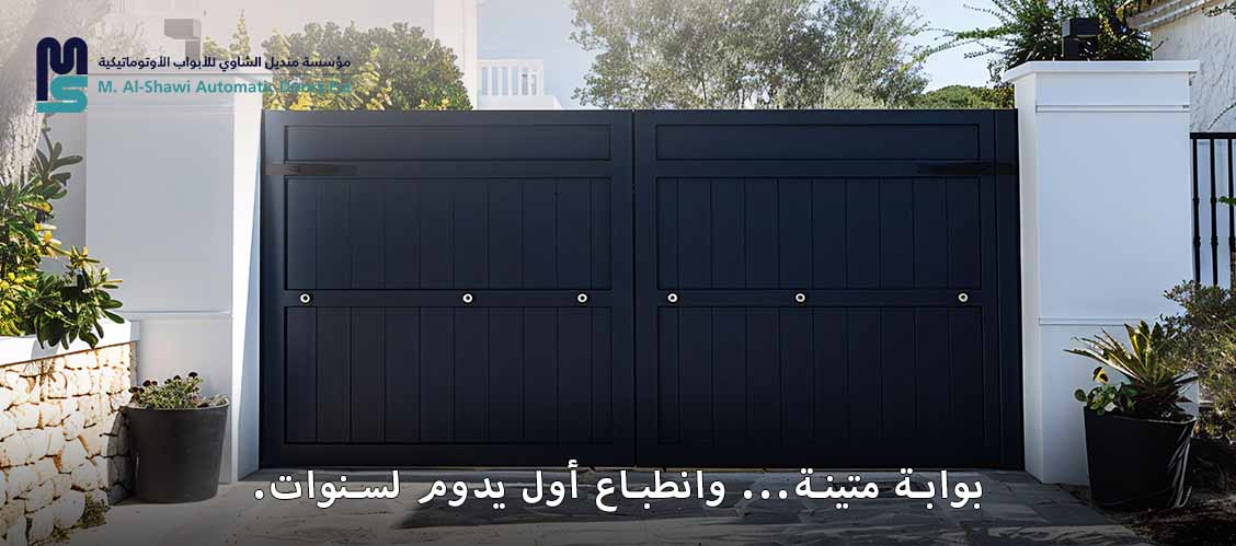 معلومات مهمة عن بوابات حديد وأنواعها واستخداماتها المختلفة