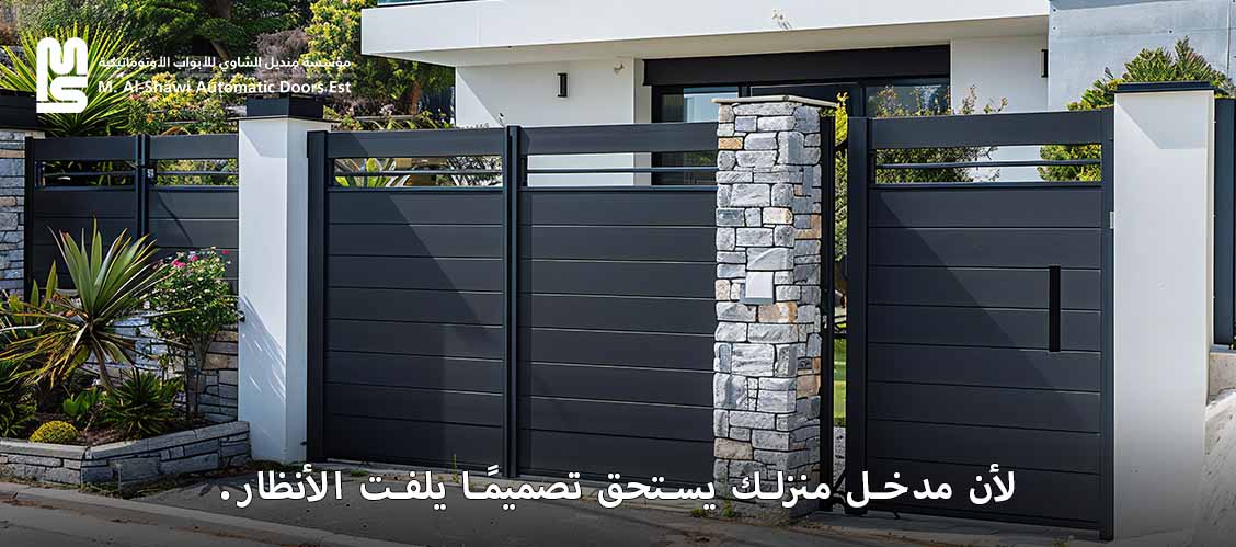 إليك دليلًا متكاملًا لاختيار ابواب حديد مودرن بأفضل جودة ممكنة